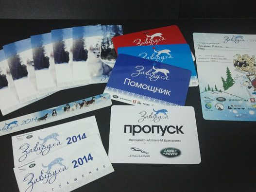 Завіруха 2014